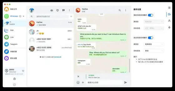 海王出海app下载安装多端工位界面